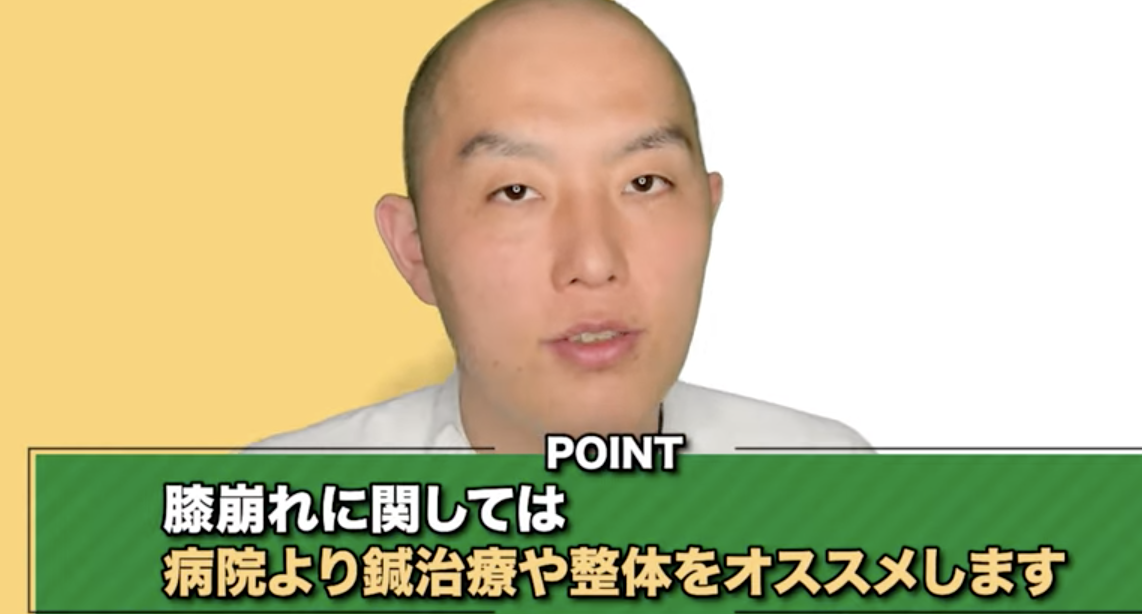 膝崩れには深層筋の鍼灸が非常に効果的です