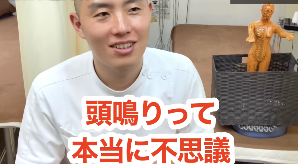 頭鳴り