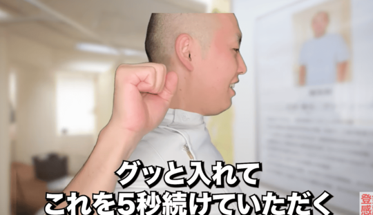 プログレッシブマッスルリラクゼーション