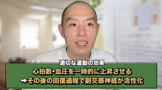 リラックス方法