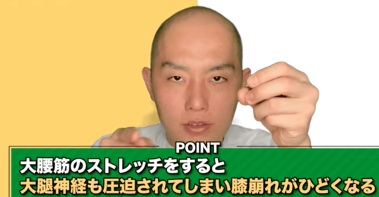 膝崩れの対処法と注意点を理解する。