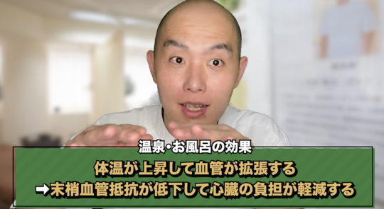 リラックス方法