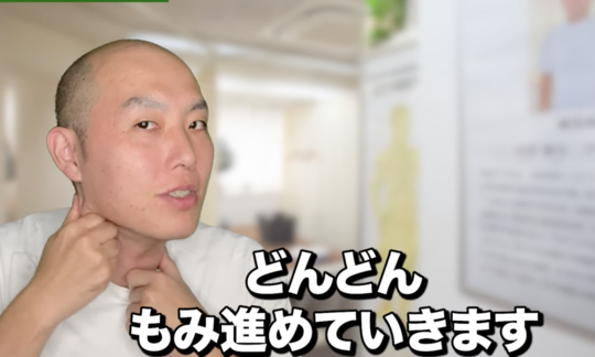 胸鎖乳突筋のセルフケア