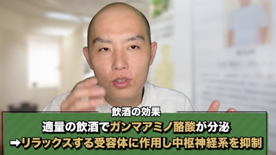 リラックス方法