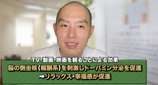 リラックス方法