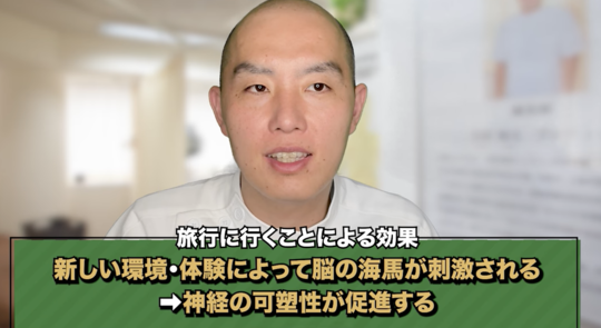 リラックス方法