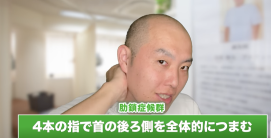 僧帽筋のセルフケア