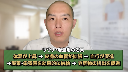 リラックス方法