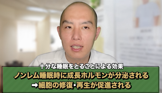 リラックス方法