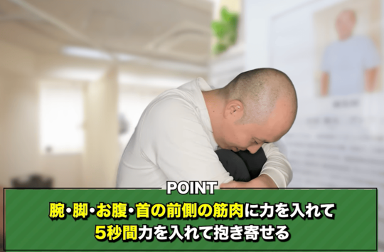 プログレッシブマッスルリラクゼーション