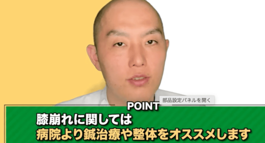 膝崩れには深層筋の鍼灸が非常に効果的です