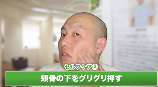 顎周りのセルフケア